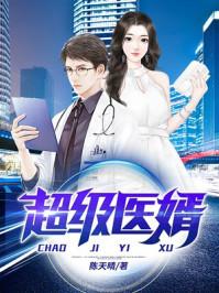 超级赘婿陈浩免费阅读