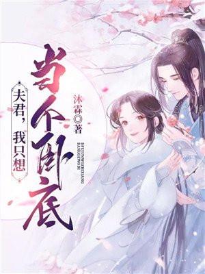 75. 夫君他只想打劫 夫君他只想打劫 ……