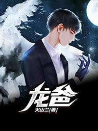 龙爸爸和兔儿子合不合