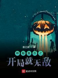 神秘复苏改过吗