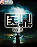 医鼎泡沫敷料的优点和缺点