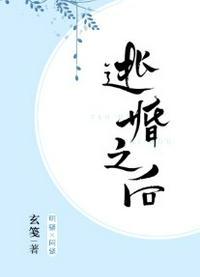 逃婚之后程湛兮郁清棠607章