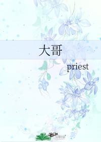 大哥魏谦魏之远免费观看