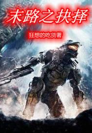 末路之难