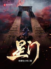 星门李皓石刀找到了吗