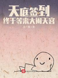 终于等来大闹天宫 全本