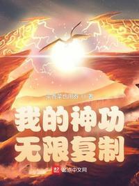 我的功法可以无限升级