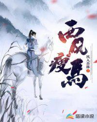 枯藤老树昏鸦 小桥流水人家 古道西风瘦马