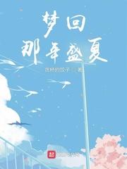 梦回s6