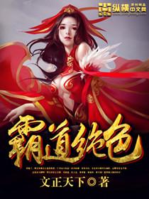 霸道王爷的绝色宠妃