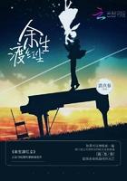 作者渡余生的作品