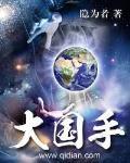 官榜全文阅读 正版