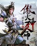 绝世神医陈飞宇免费阅读全文