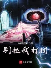 别拉我我要去赚钱的图片