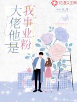 大佬是我粉丝米读