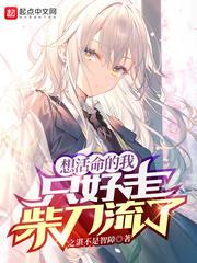 我只想活出自己的名字