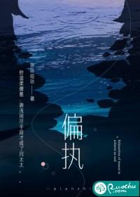 偏执型人格障碍的主要表现