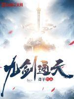 九剑天下