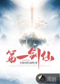 第一剑仙苏奕