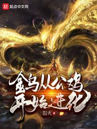 乌鸡 进化