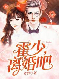 霍少的闪婚暖婚免费阅读