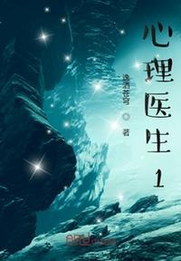 找个心理医生大约要花多少钱