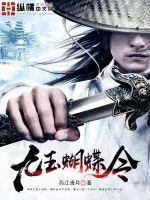 玉蝴蝶歌词暗示什么