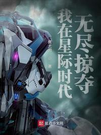 我在星际的那些年