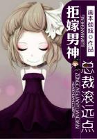 拒嫁豪门总裁的逃婚新娘漫画免费阅读
