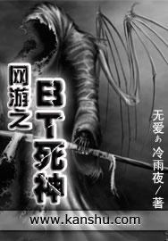 网游之我是死神作者