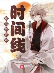 集结!开创忍界新时代