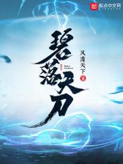 天涯明月刀手游碧云疑案密码