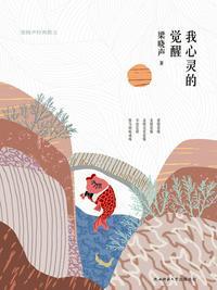 梁晓声的经典散文有哪些