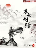 末世剑修会梦到合欢宗吗