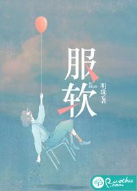 服软喻岁安