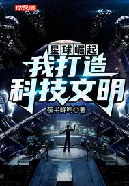 星球崛起是怎么拍的?
