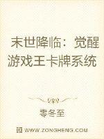 穿越末世开局无敌