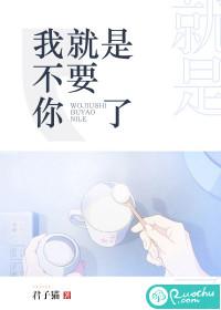 我就是想问问你