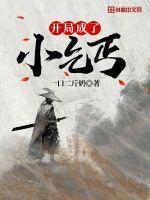 主角刚开始是乞丐