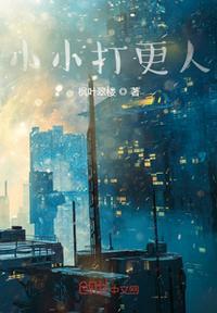 小小打斗
