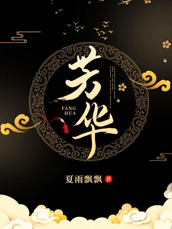芳华黄轩原型