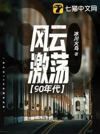 风云激荡 同义词