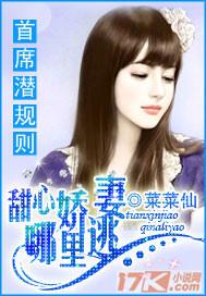 首席甜宠隐婚妻