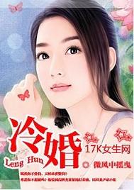 冷婚三年顾煜城阅读