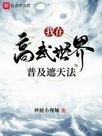 我在高武能开挂
