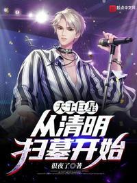 天王巨星从签到开始起点