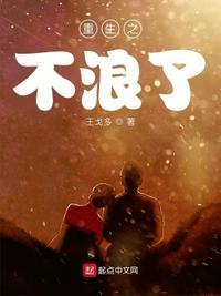 重生之不浪了楚尧免费阅读