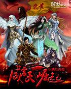 威震天的武器是什么