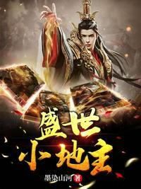 败家子在线阅读