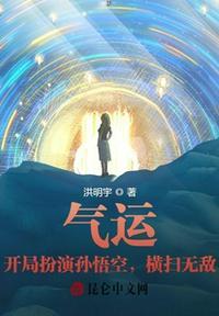 开局打造气运神朝
